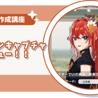 Rokoko モーションキャプチャレビュー｜kanoの缶詰知識